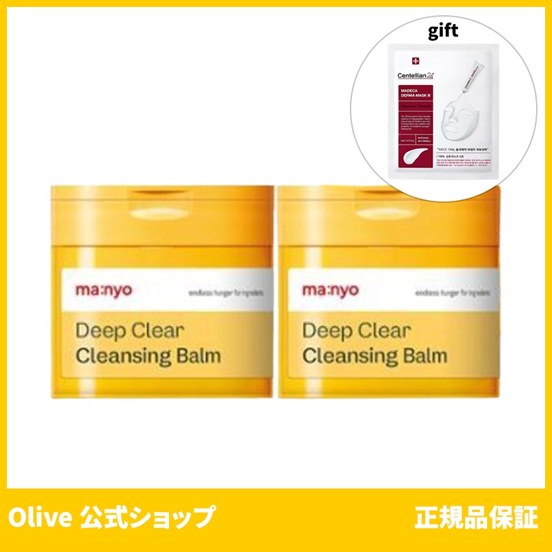 魔女工場 公式 Manyo ディープクリアクレンジングバーム132ml+132ml (おまけ:マスクパック1枚)