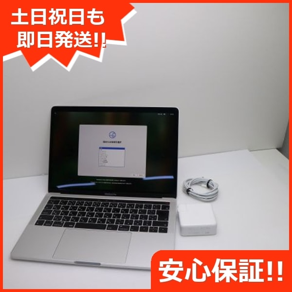 超美品 MacBook Pro 2018 13インチ i7 16GB SSD 512GB 192