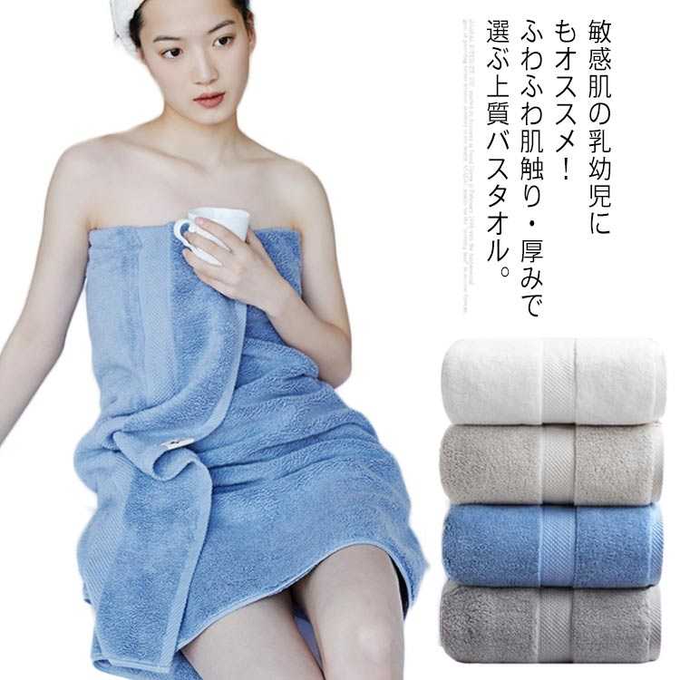 送料無料 バスタオル タオル バス 大判 ビッグバスタオル 高級 ホテル仕様 コットン 綿100% 80cm×160cm コーマ糸 厚手 ふわふわ 吸水 速乾 コットンタオル ホテルタオル 大きめ タ