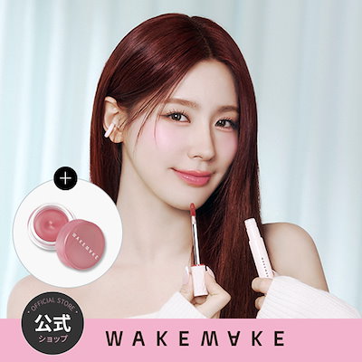 ブラーリングフィクシングティント