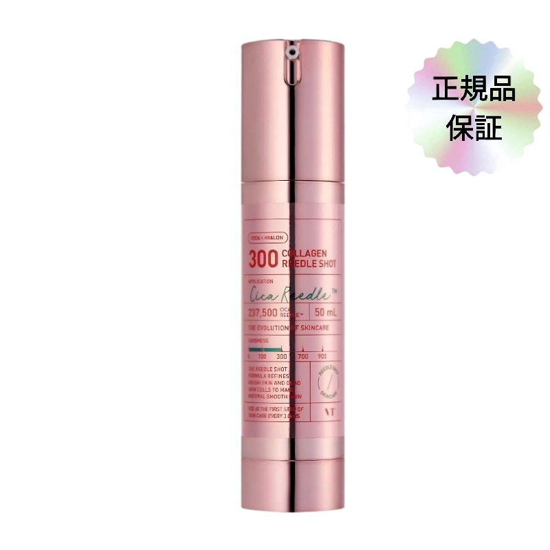 コラーゲンリドルショット300 50ML