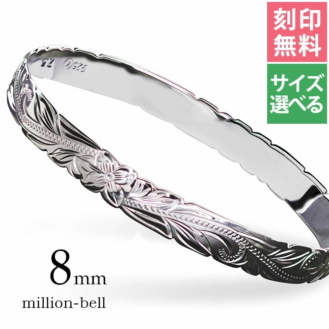 ハワイアンジュエリー バングル ブレスレット 幅8mm 刻印無料 クローズバングル カットアウト スクロール シルバー925 太め 彼女 妻 女性 レディース クリスマス B1040-8