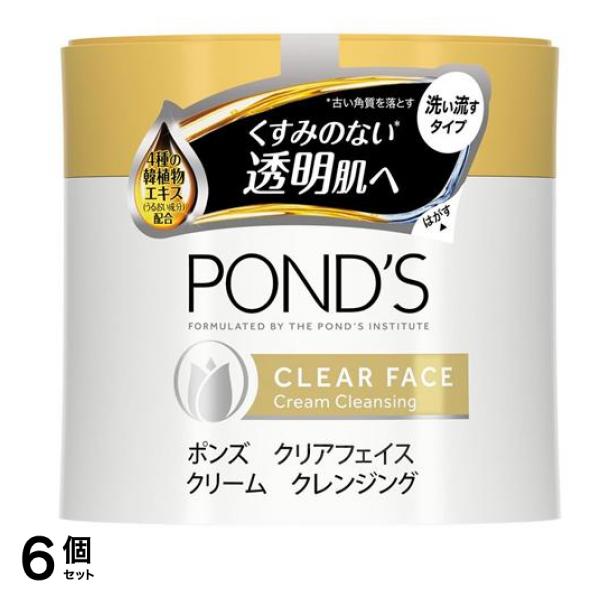 PONDS(ポンズ) クリアフェイス クリームクレンジング 270g 6個セット