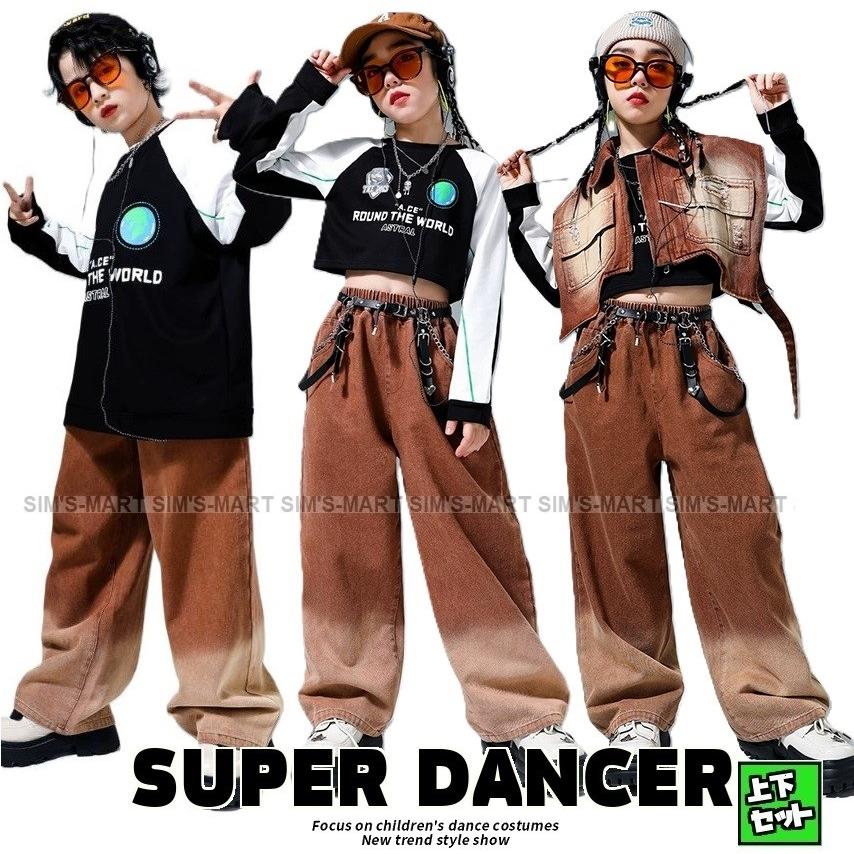 新しいダンスウェア キッズダンス衣装 セットアップ ヒップホップ 衣装 子供ダンス服 ダンスウェア トップス ベスト パンツ グラデーション K-POP 韓国 黒 茶色2つの方がお得です