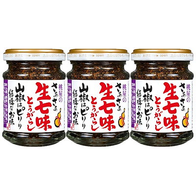 他サイト： さぁさぁ生七味とうがらし 山椒はピリリ結構なお味 55g×3個七味唐辛子 ふりかけ 山椒 柚子 ごはんのお供の商品画像