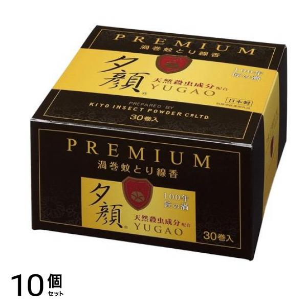 夕顔 プレミアム天然蚊とり線香 30巻入 (T-8543) 10個セット