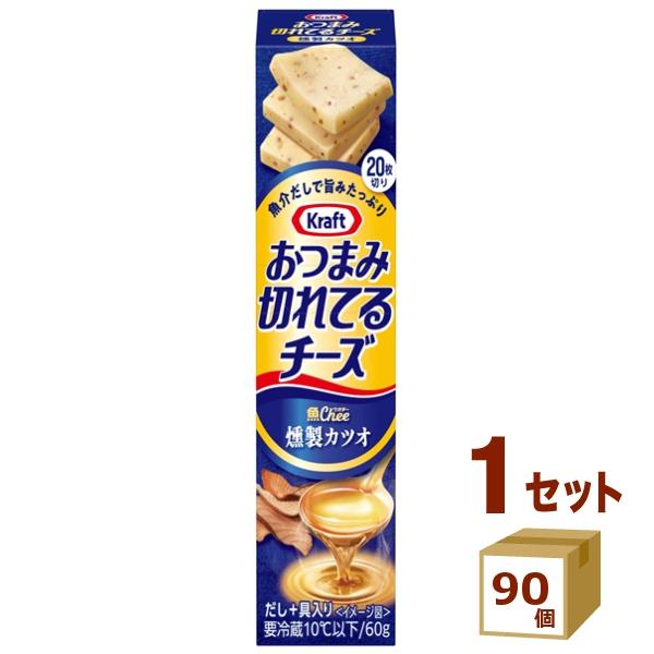 森永 クラフト おつまみ切れてるチーズ 燻製カツオ 60g×90個