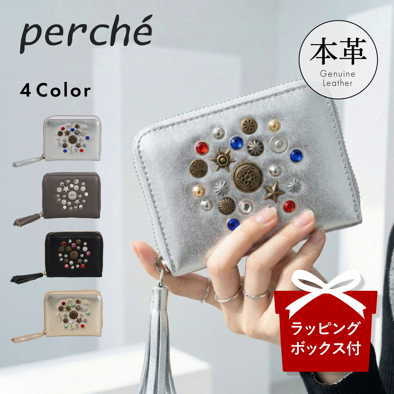 財布 二つ折り ミニ カードケース マルチスタッズジャバラカードウォレット レディース ファスナー 本革 BOX型小銭入れ コンパクト ブラック グレー ゴールド シルバー 08-06-04150