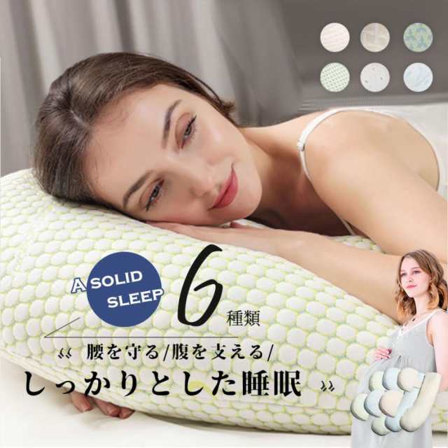 【3日間発送】抱き枕 気持ちいい抱きまくら 妊婦 授乳クッション ピローC型 腰枕 抱かれ枕 全身枕 だきまくら妊婦 背もたれ 腰枕 多機能 快眠 クッション 横向き寝 出産祝い