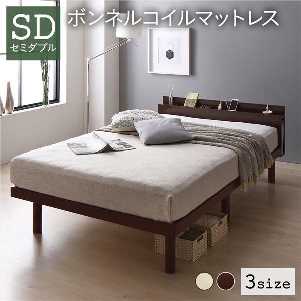 ベッド セミダブル ボンネルコイルマットレス付き ブラウン すのこ 棚付き コンセント付き スマホスタンド 頑丈 木製 ベッド下収納 高さ調整可 組立品