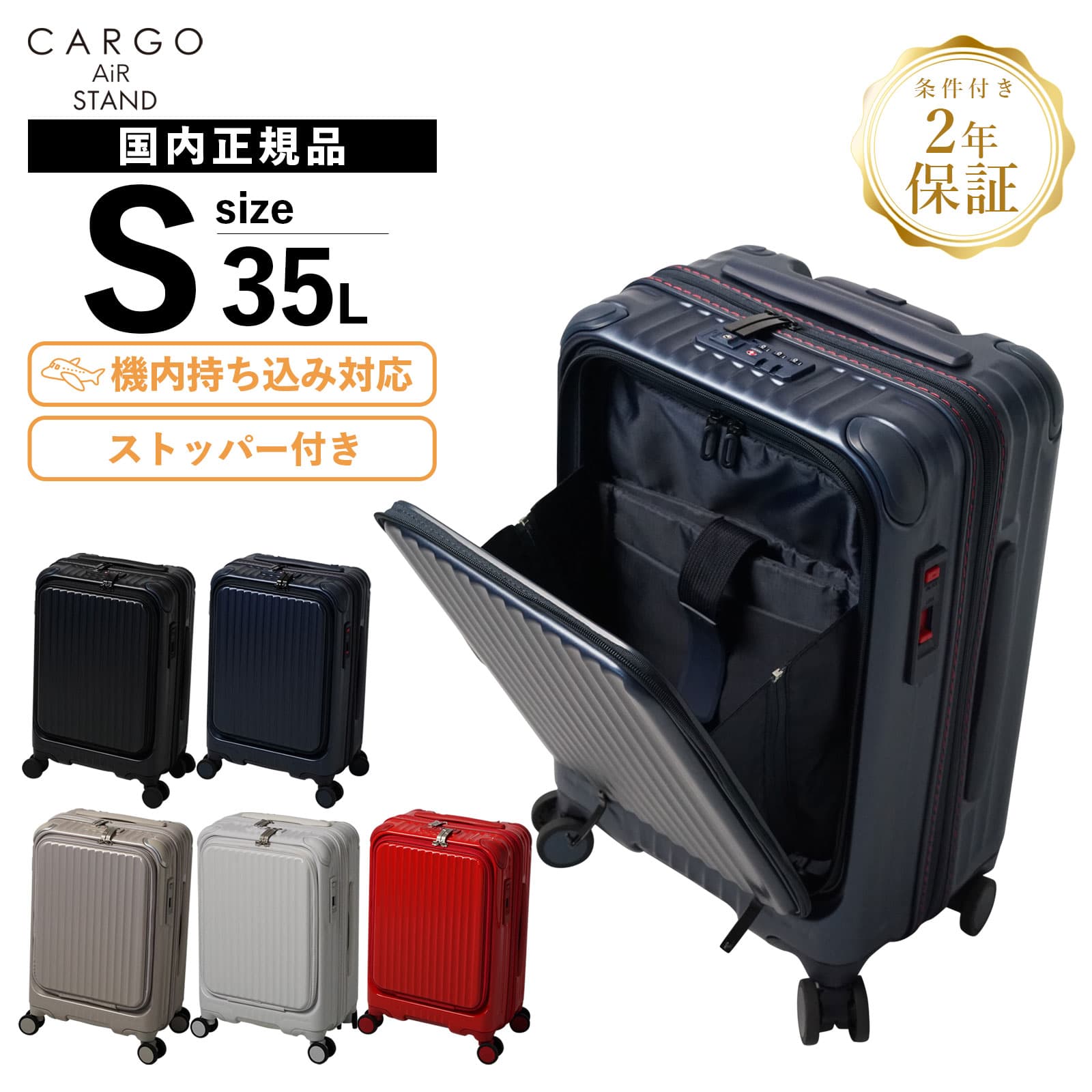 正規品 2年保証 スーツケース 機内持ち込み Sサイズ フロントオープン ストッパー付き キャリーバッグ キャリーケース カーゴエア レイヤージップ 35L メンズ レディース 1～3泊 ブランド 14,098円