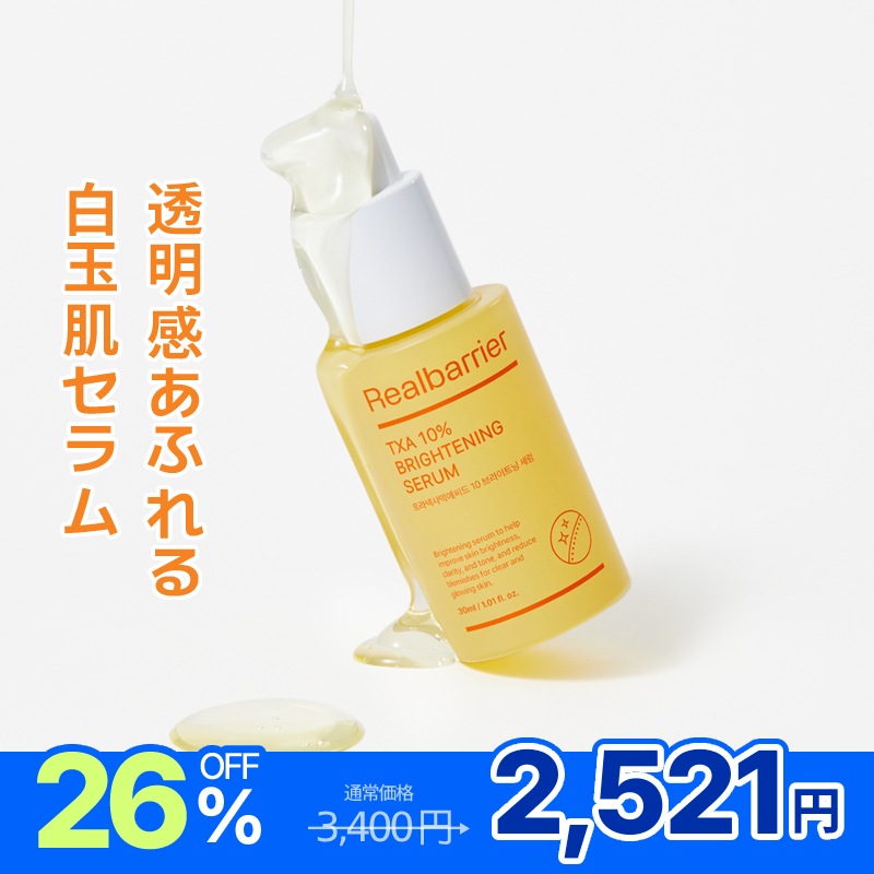 エーデルクイーンオーガニクスブライトニングセラム 30ml F ORGANICS