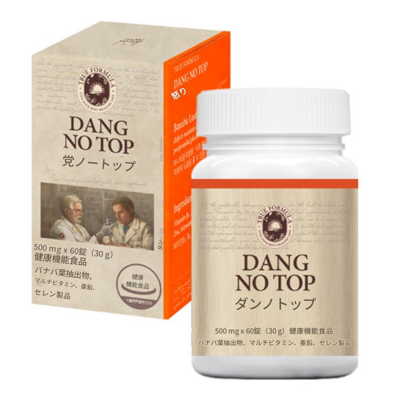 トゥルーフォーミュラ ダンノトップ60錠1個/ 血糖値の調節/ 糖尿病管理/ 天然成分/ 抗酸化効果/ 免疫力の強化/ 疲労回復/ 体力増進/ ストレス緩和/ 新陳代謝の促進 / 消化改善