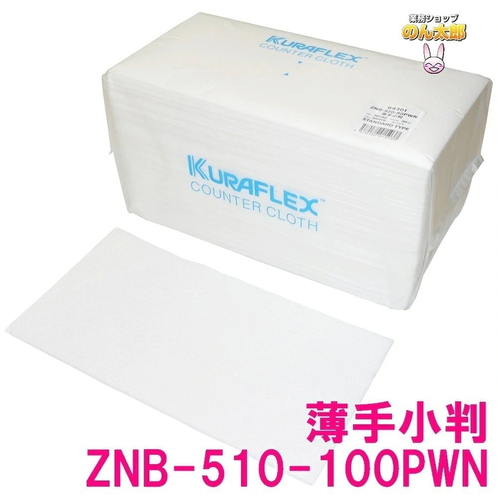クラフレックス カウンタークロス 袋入 30×60cm ZNB-510-100PWN 薄手小 ホワイト 100枚×8袋入ケース販売お徳用【取り寄せ商品・即納不可】