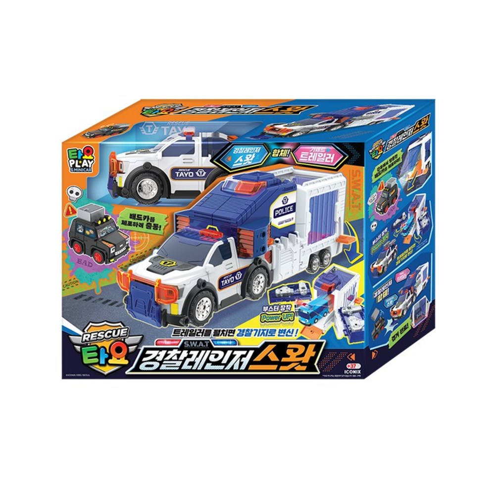 ちびバスタヨ/レスキュー/警察レンジャー/スワット/SWAT/警察基地に変身/トレーラー/バッドカー/ミニカー1台付き/新型