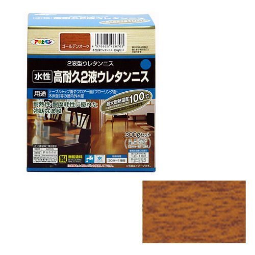 （まとめ買い）水性高耐久2液ウレタンニス ゴールデンオーク 300gセット [x3]