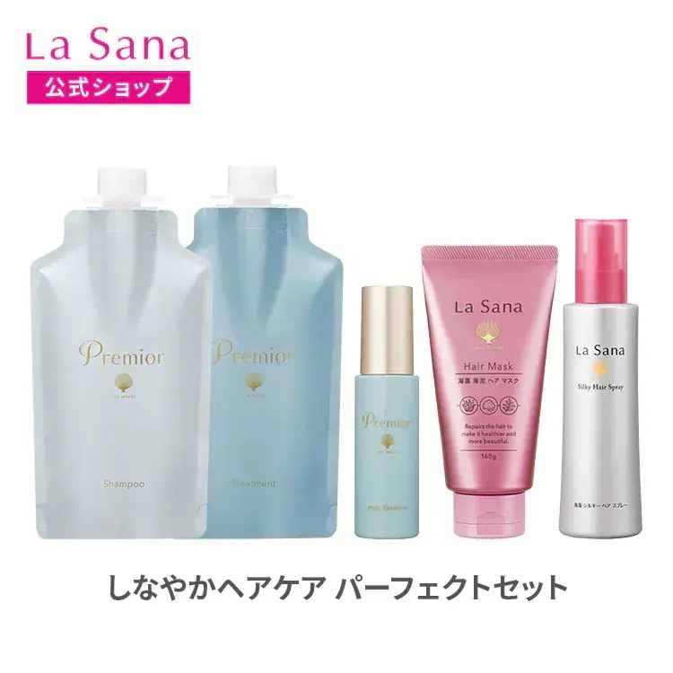 ラサーナ しなやかヘアケア パーフェクトセット