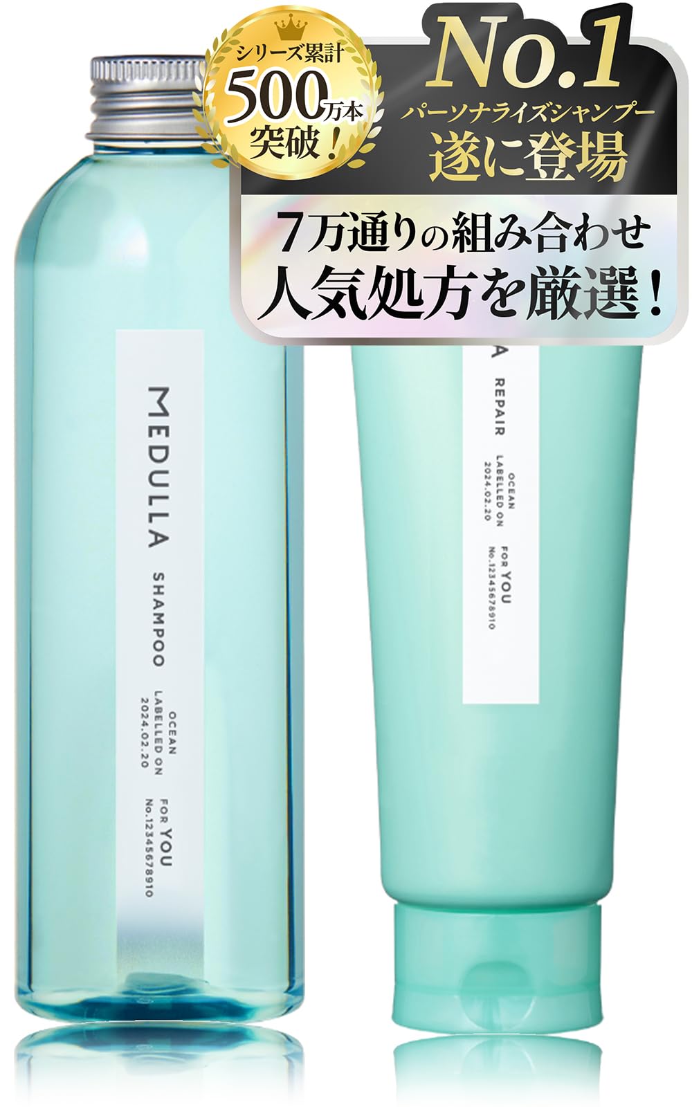 【人気処方を厳選】MEDULLA(メデュラ) シャンプー＆リペア シャンプー トリートメント セット[290mL / 250g] (アクアサボ)