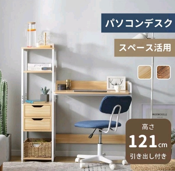 【ダークブラウン限定セール】 パソコンデスク 引き出し付き 3段シェルフ付 パソコンデスク 木製 ミシン台 書斎机 学習机 勉強机
