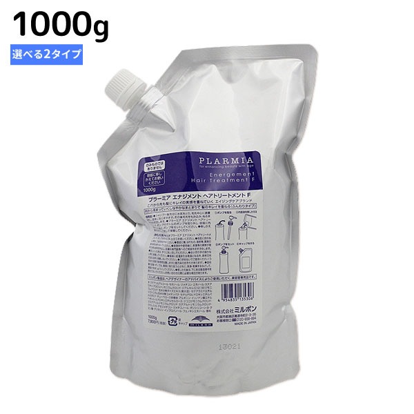 プラーミア エナジメント ヘアトリートメント 500g [M/F]