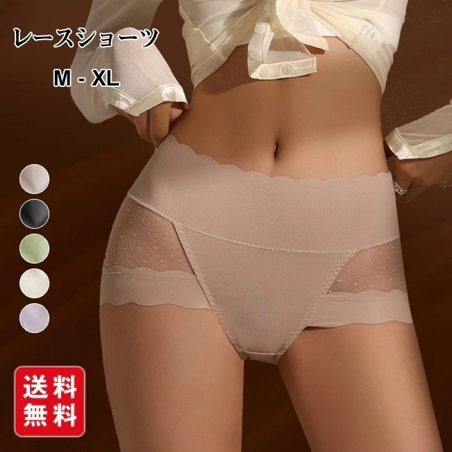 【新作】レースショーツ シームレス パンツ 深め ハイウェスト インナー 下着
