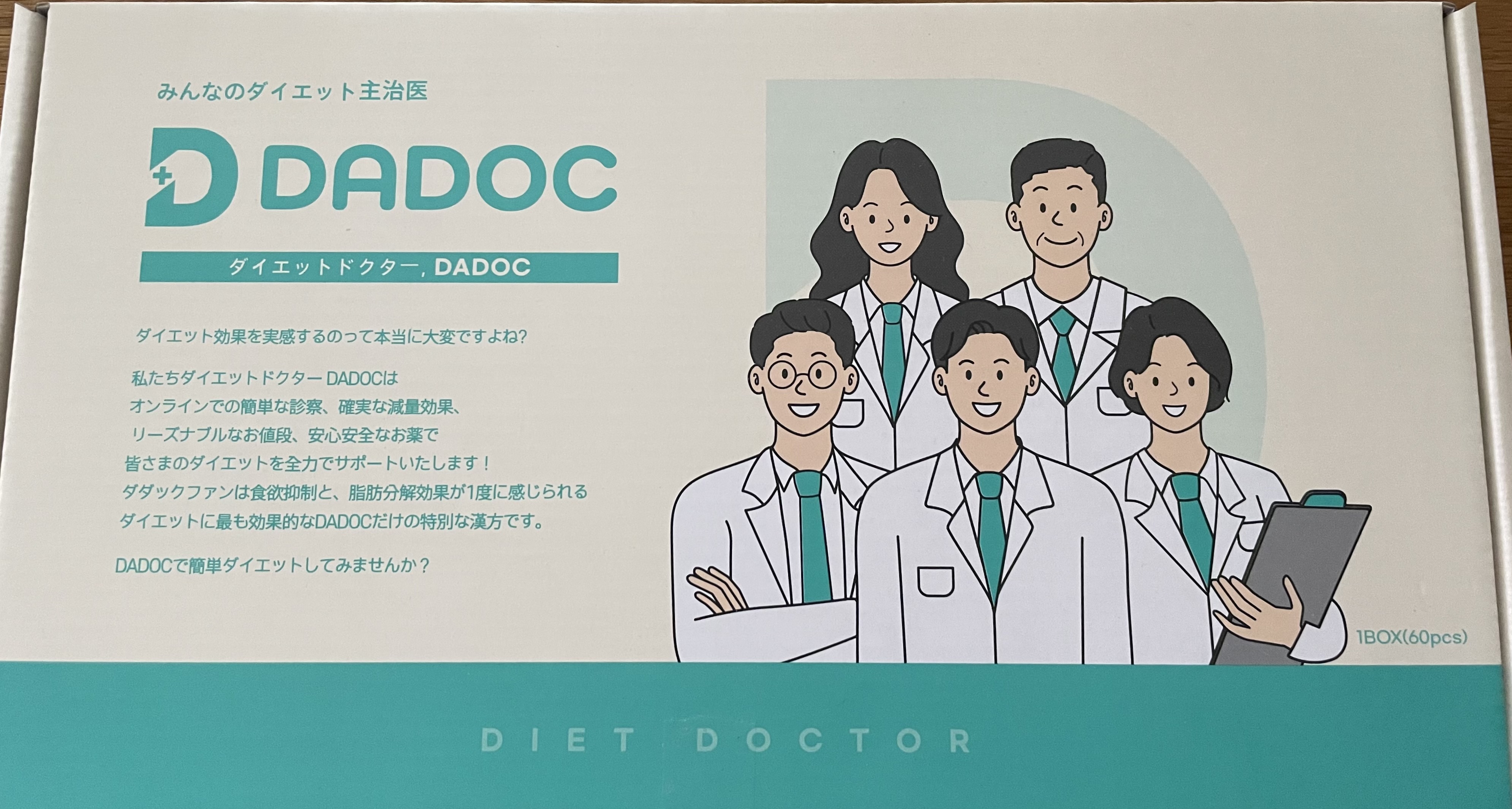ダイエットドクター　ダダックファン　正規品　20包