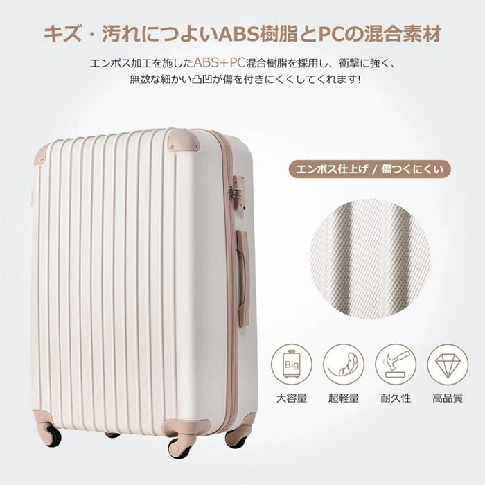 2点購入で200円割引すぐに発送可能 スーツケース Mサイズ キャリーケース キャリーバッグ 旅行バッグ 大容量 多収納 軽量 小型 旅行 海外旅行 旅行用品 TSAロック搭載 ダブルキャスター 品質