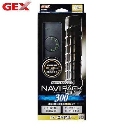 GEX ジェックス セーフカバーナビパック 300 GX-4972547029003