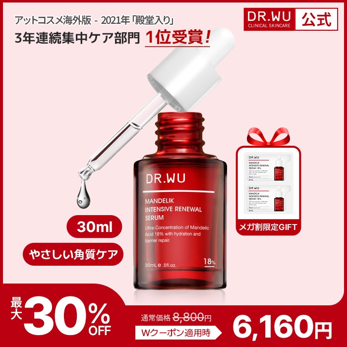 【そーちゃんPICK!】【9月メガ割イベント実施中!】【国内発送】【公式】【大容量サイズ】 マンデリック インテンシブ リニューアル セラム 18% 30ml 6,888円