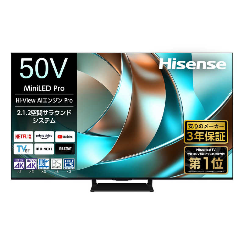 ハイセンス　液晶テレビ ［50V型 / Bluetooth対応 / 4K対応 / BS・CS 4Kチューナー内蔵 / YouTube対応］　50U88R（標準設置無料）