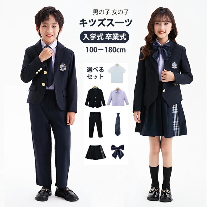 【史上最安値!】【最安値に挑戦】子供服 フォーマル 男の子 女の子 34点セット おしゃれ 発表会 定番 キッズ ベスト 子供 高級感 ベーシックカラー 七五三 入学式 入園式 卒園式 卒業式 ジ