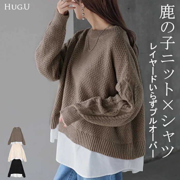 ニット シャツ ドッキング レイヤード 風レディース トップス ロング ロングニット バックスリット ボリュームスリーブ ケーブルニット ドルマン ドロップショルダー 重ね着 オーバー チュニック 体