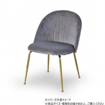 B.Bファニシング マーメイドチェアー グレー ONDC-0048GRY