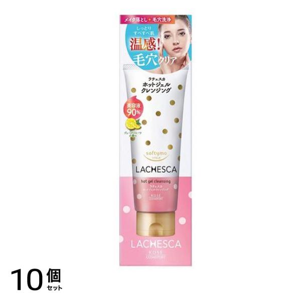 ラチェスカ ホットジェルクレンジング 200g 10個セット