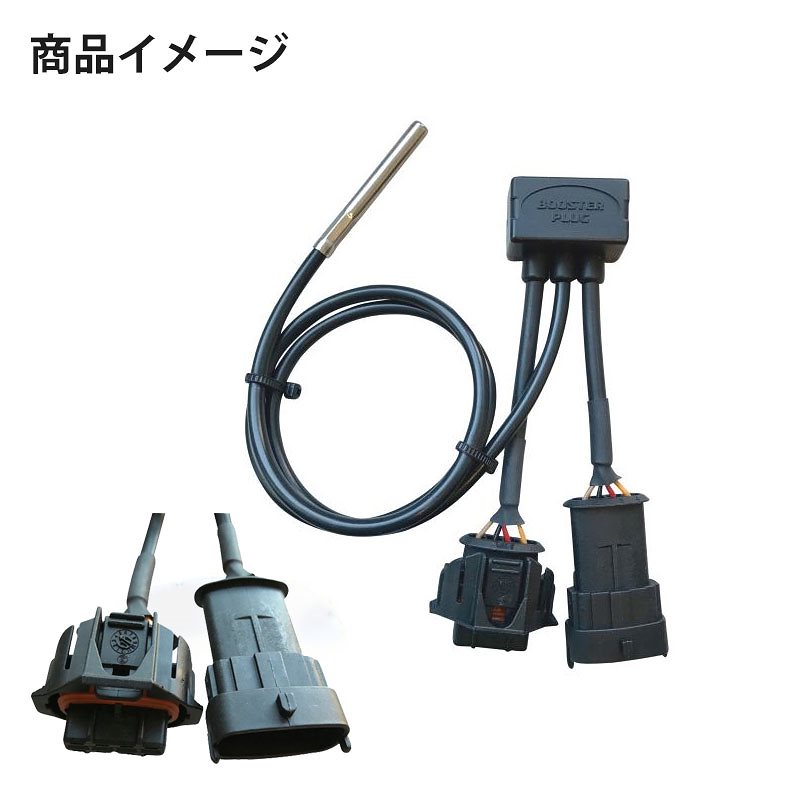 BoosterPlug (ブースタープラグ) DUCATI MONSTER 695 DUCATI-4106 4589971334285