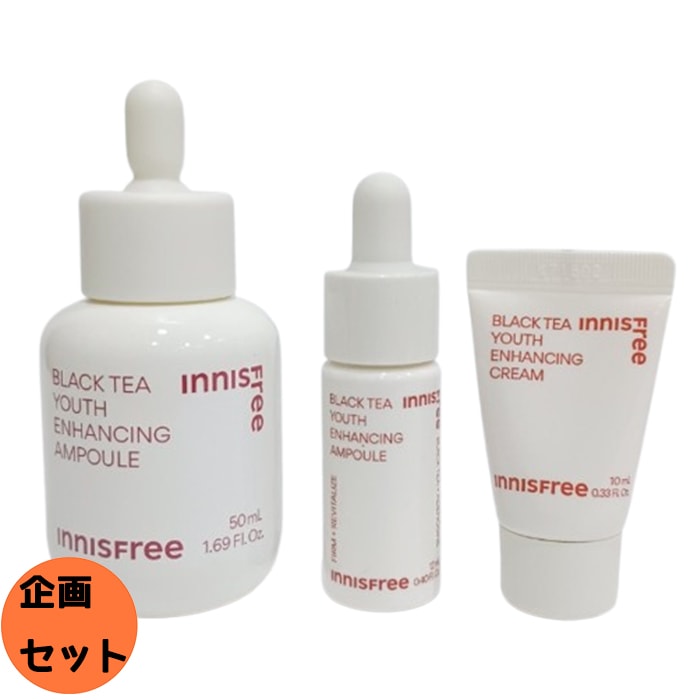 ブラックティーユースエンハンシングアンプル, 50ml(+12ml+クリーム,10ml)