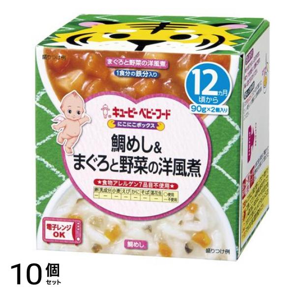 ベビーフード にこにこボックス 鯛めし&まぐろと野菜の洋風煮 2個入 10個セット
