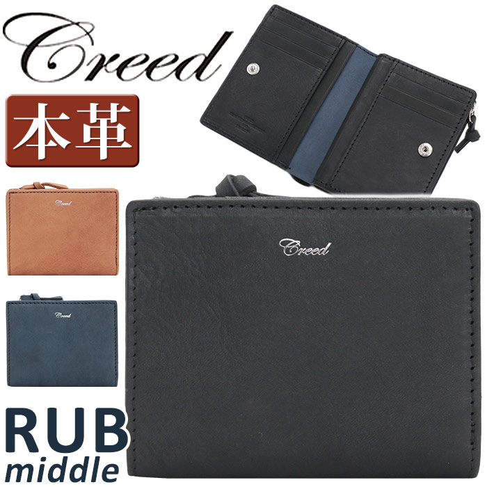 財布 メンズ RUB ラブ 二つ折り財布 二つ折り サブ財布 メンズ財布 ミニウォレット コンパクト 小銭入れ お札 小さめ レザー 牛革 ビジネス 革財布 312C986