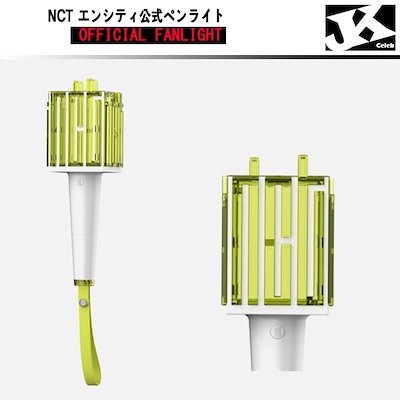 エンシティ公式ペンライト  NCT OFFICIAL FANLIGHT 公式商...のサムネイル