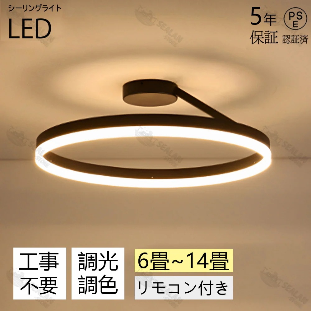 シーリングライト LED 北欧 照明器具 おしゃれ ペンダントライト リモコン インテリア モダン 天井照明 電気 寝室 照明 ダイニング 食卓 リビング 照明 居間ライト 調光調色 LED対応 6畳 8,713円