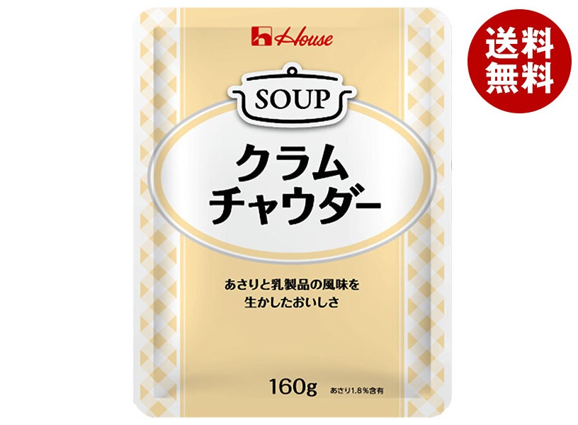 ハウス食品 クラムチャウダー 160g＊30袋入＊(2ケース)