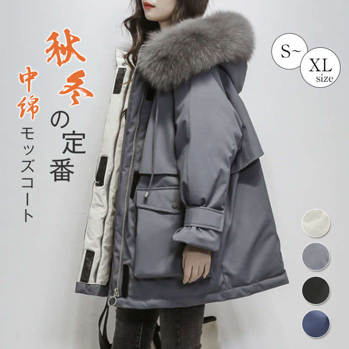 【2枚購入で100円OFF】中綿コート レディース コート フェイクファー 冬 裏起毛 長袖 フード ポケット チェスターコート 無地 厚手 モッズコート 大きいサイズ アウター 暖かい カジュア