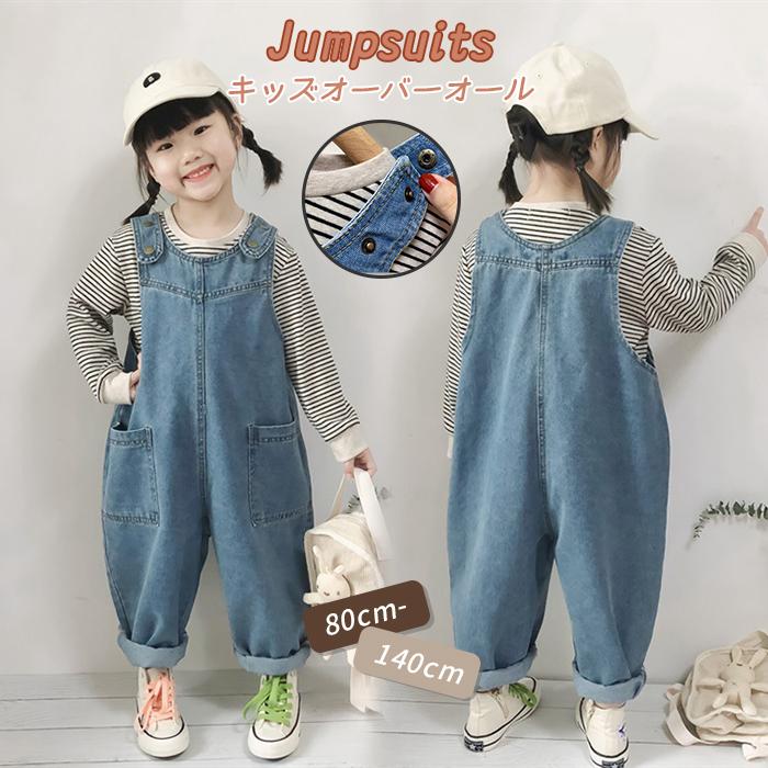 【急速出荷】サロペット 子供用 キッズ デニム オーバーオール 男の子 女の子 80 90 100 110 120 130 140cm 5,153円