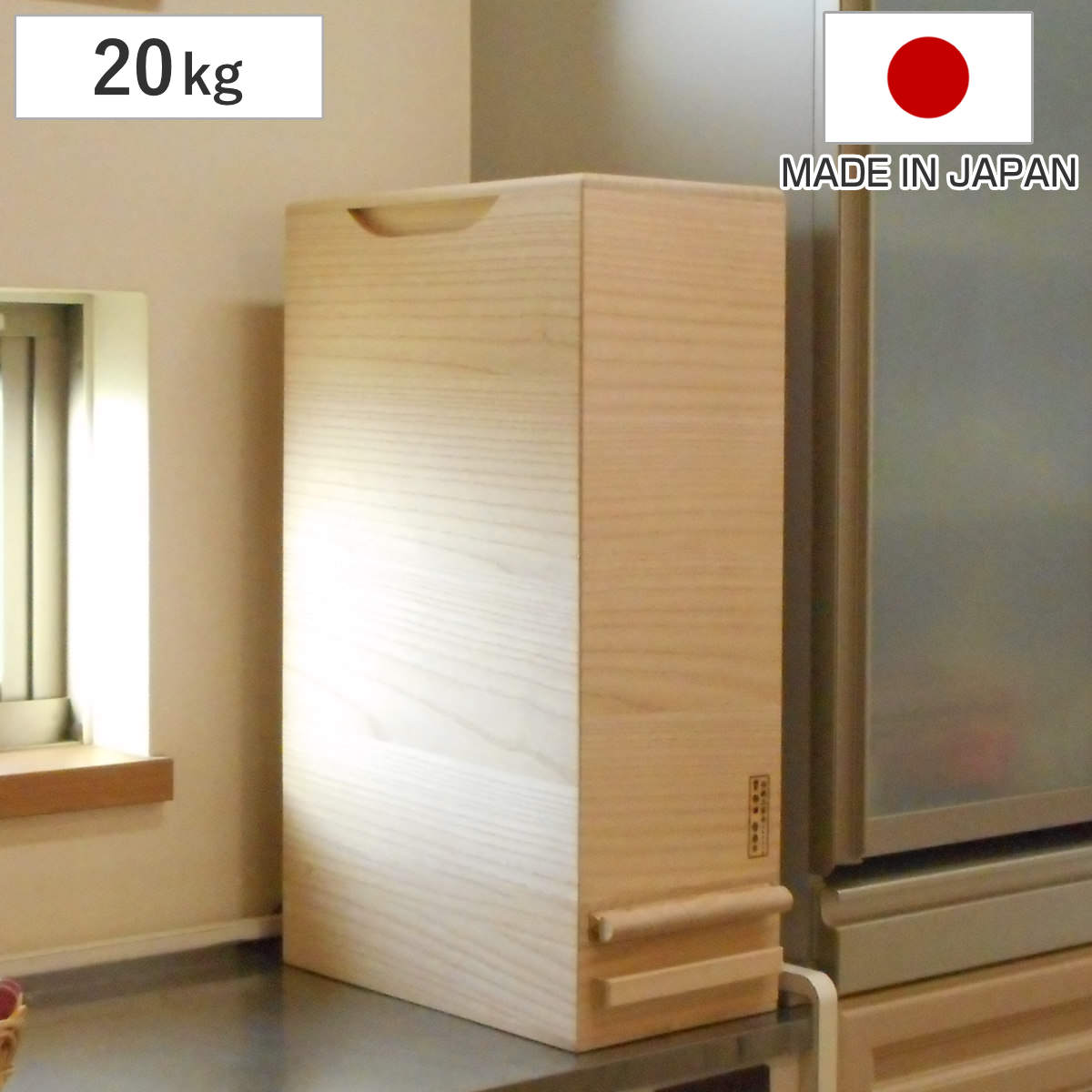 米びつ 計量機能付き 桐製 20kg 1合計量 米櫃 こめびつ ライスボックス ライスストッカー おすすめ 20kg用 20キロ 桐 和風 桐製米びつ お米 収納 保存 ストッカー キッチン