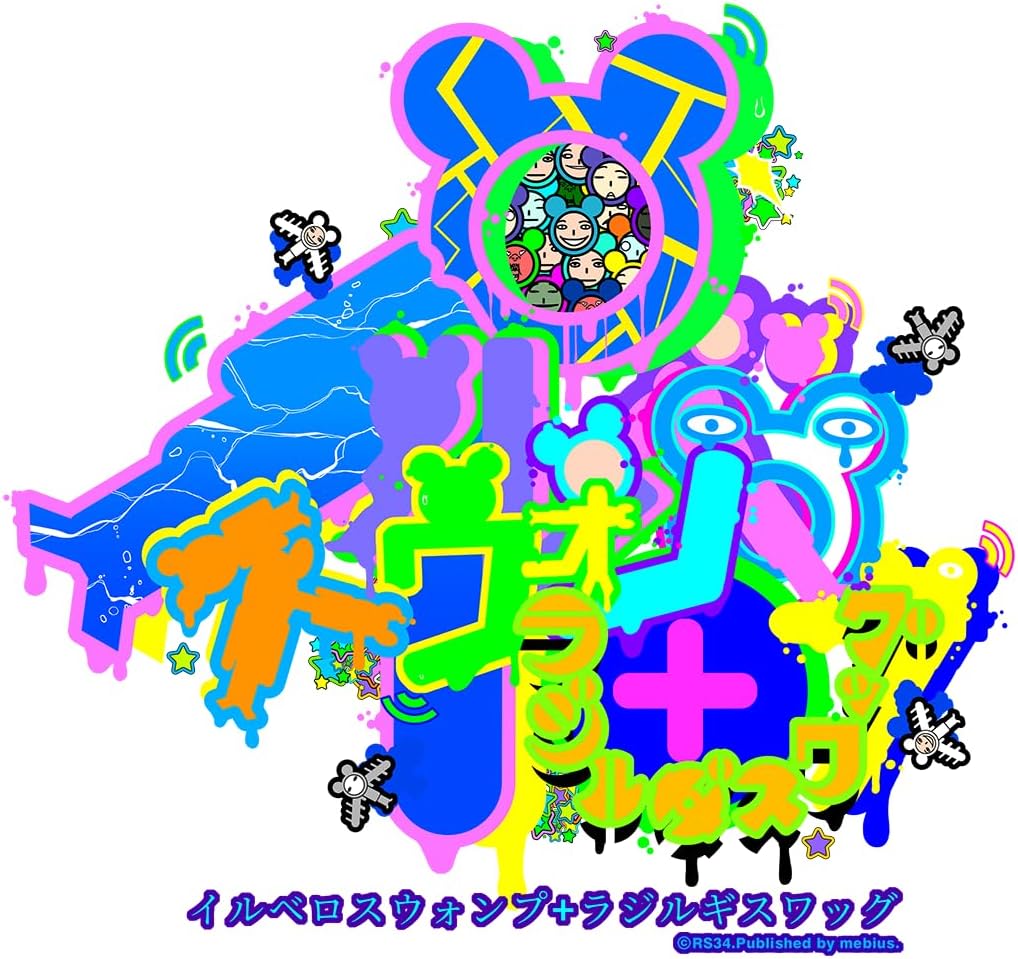 �C���x���X�E�H���v �n�b�s�[�g�D�M���U�[ [�����] [Nintendo Switch]