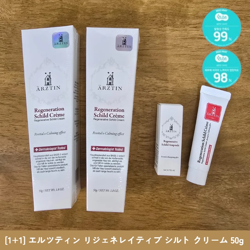 [1+1] シルククリーム 50g x 2個 (シルククリーム 10g + リジェネレイティブシルトアンプル5ml 贈呈)