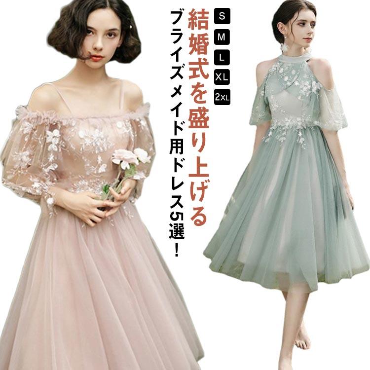 新品/数量限定/出荷が早いパーティードレス 結婚式 ブライズメイド ドレス 花嫁 二次会 お呼ばれ ピアノ 発表会 演奏会 ワンピース 袖付き 演奏会用ドレス ミモレ丈 花柄