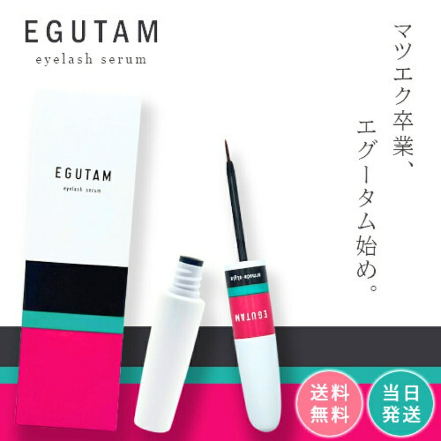 Qoo10] エグータム まつげ美容液 2ml アルマダスタイル