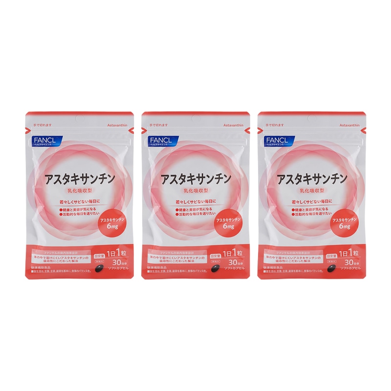[3個セット]アスタキサンチン 乳化吸収型 30日分 30粒 健康食品 サプリメント カロテノイド [ギフトラッピング対応]