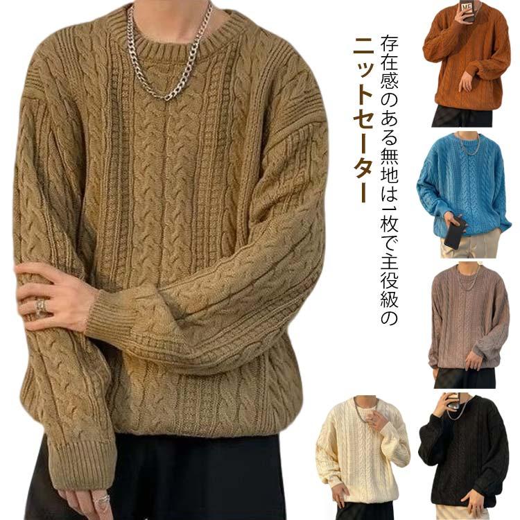げニットセーター メンズ ニット 秋冬用 シンプル 長袖 ゆったり 柔らかい ストレッチ トップス 大きいサイズ 通勤 通学 暖かい 防寒 プルオーバー